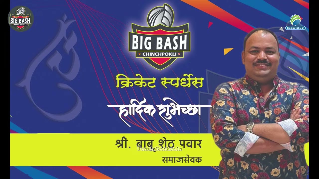 Shree Sai Strikers vs Chinchpokali Challengers Match ||