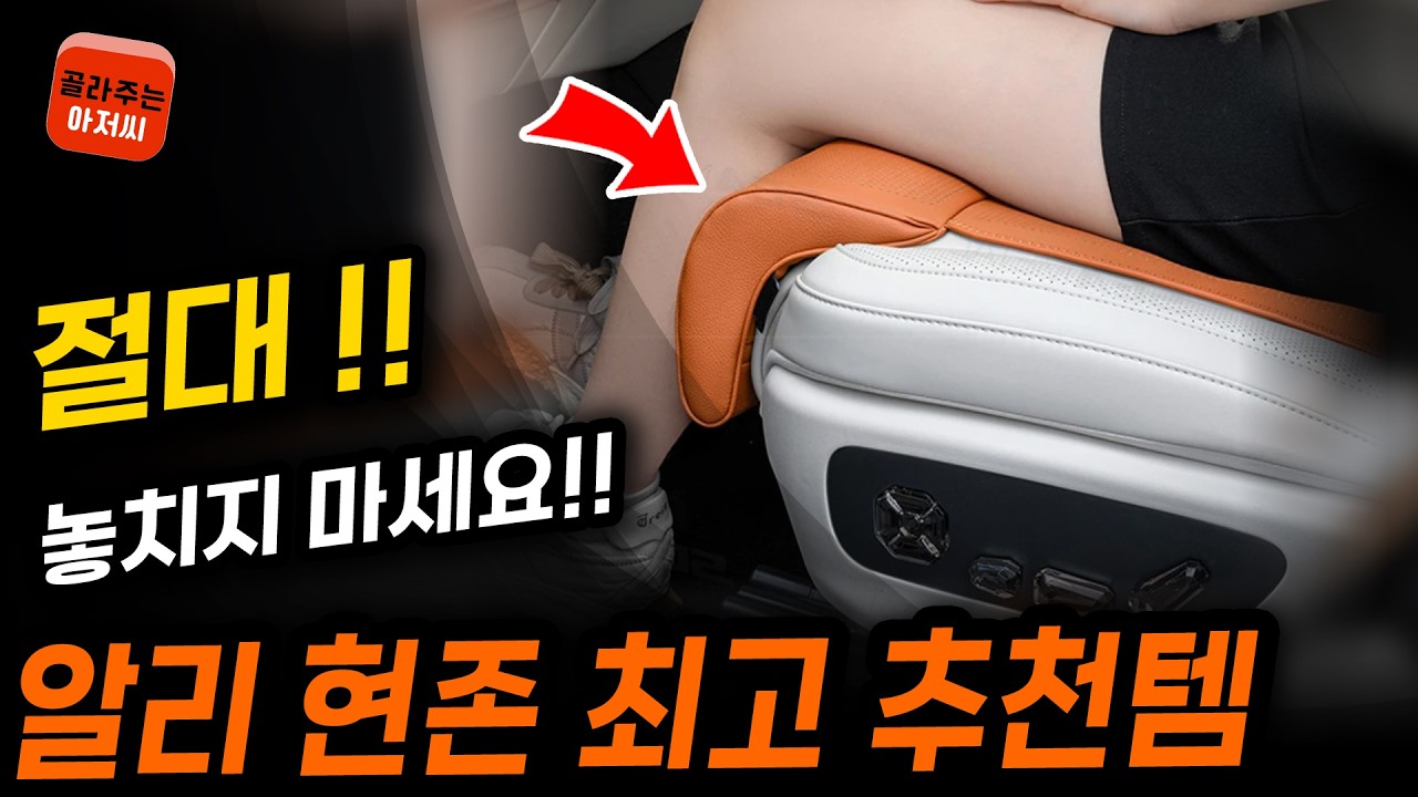 알리익스프레스 현존 최고 알리추천템 알리직구 알리추천