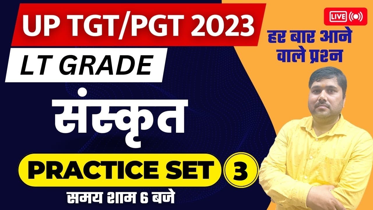 UP TGT/PGT/MP VARG-1 Sanskrit 2023 | Sanskrit Practice Set- 03 | tgt pgt sanskrit classes 2023
