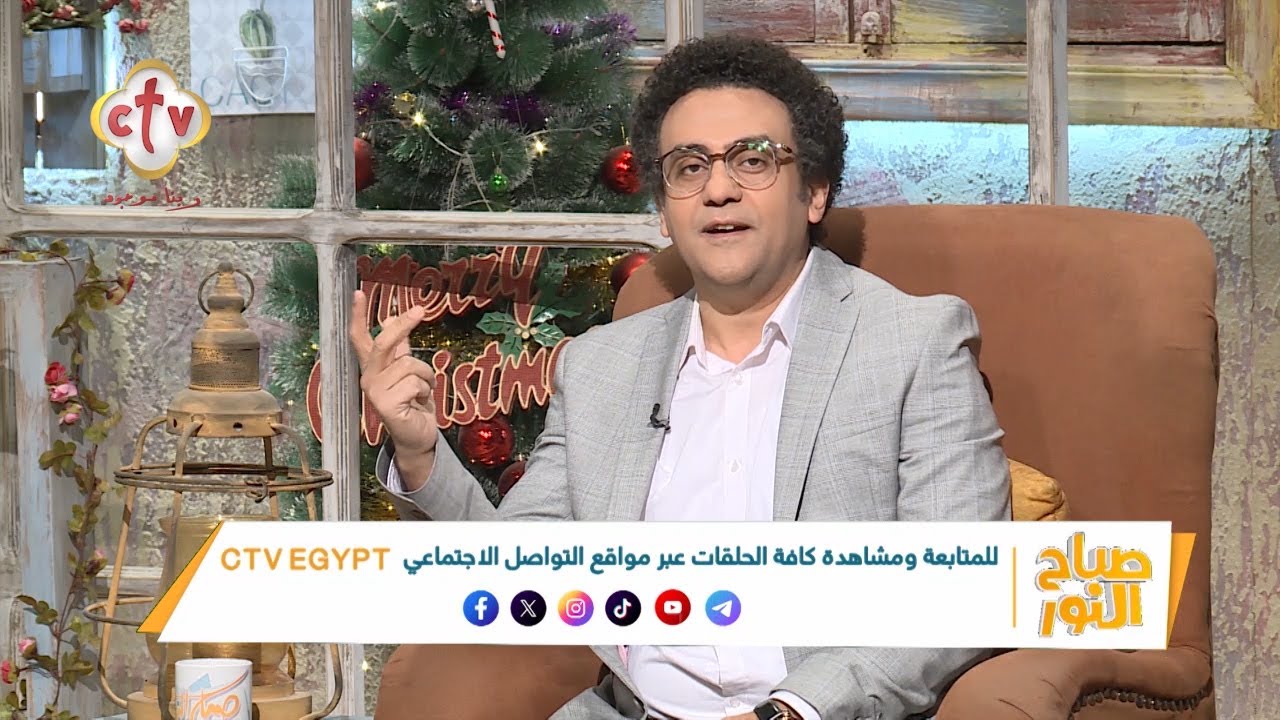 إيه أجمل رسالة جاتلك ليلة رأس السنة؟ | صباح النور | 1-1-2025