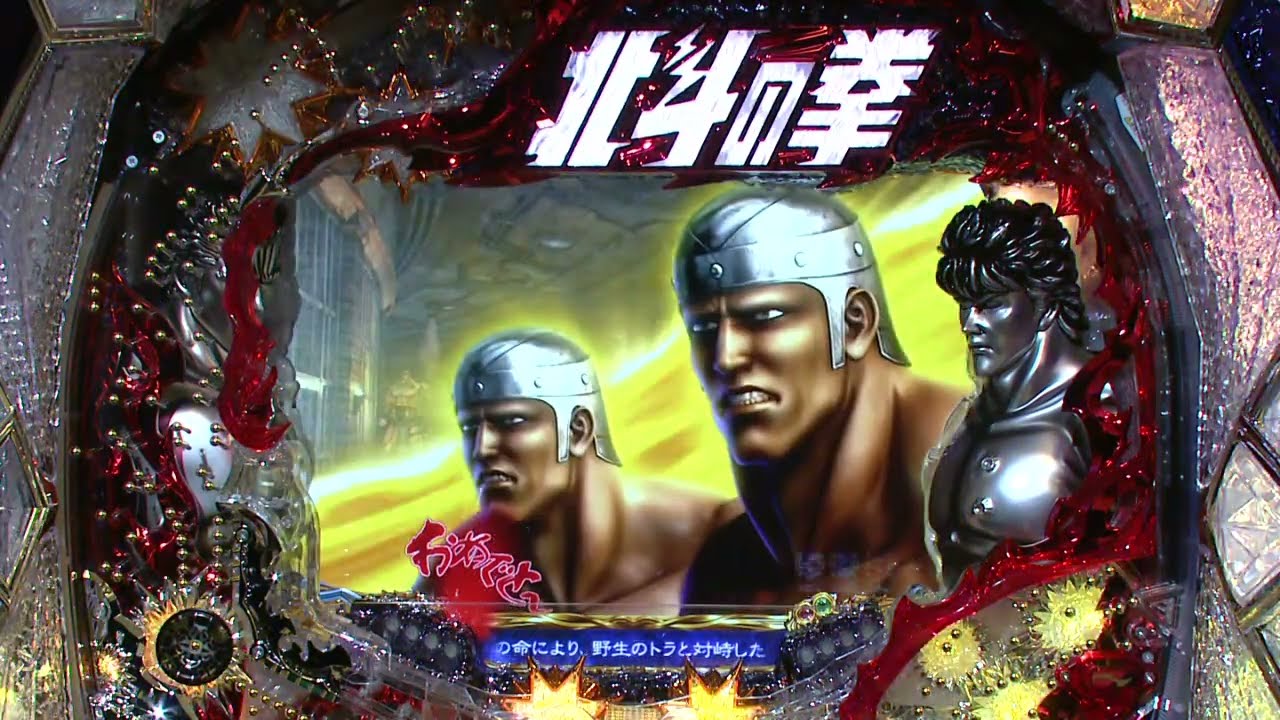 CR北斗の拳５覇者　プレミアム集
