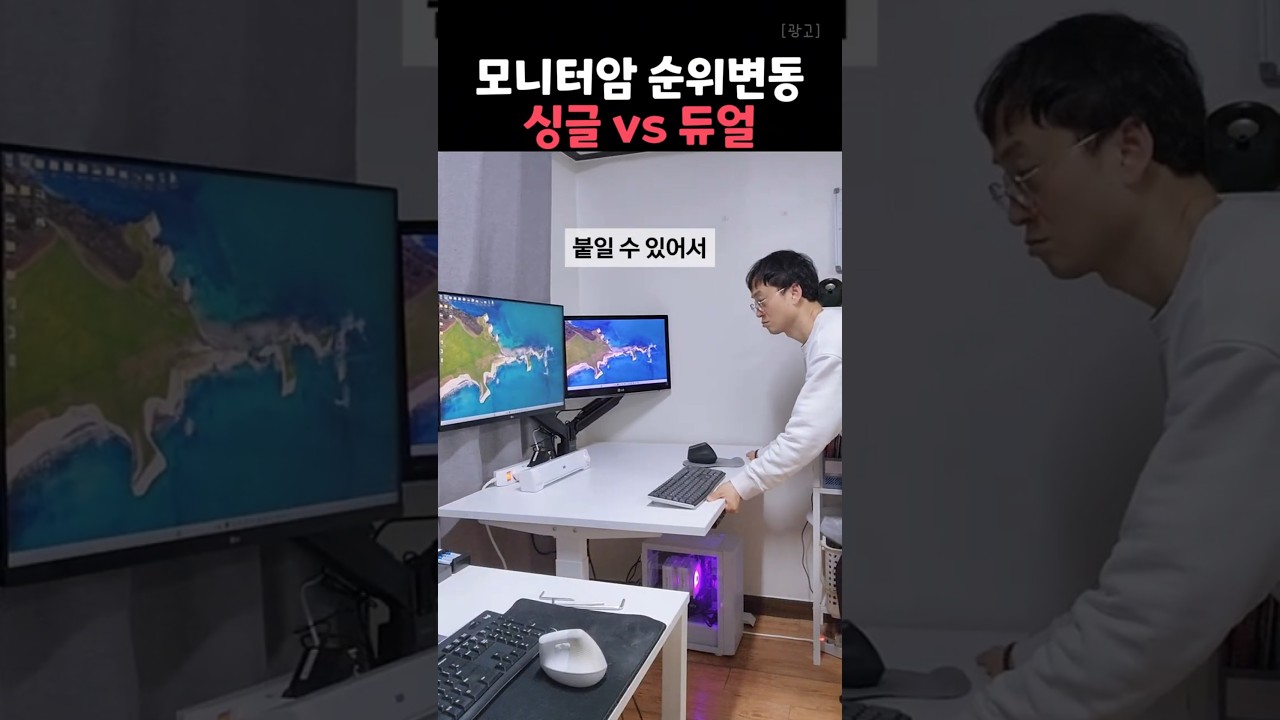 싱글암 2개 사려다 멈춘 이유? 벽면밀착형 듀얼모니터암 AMADS 추천