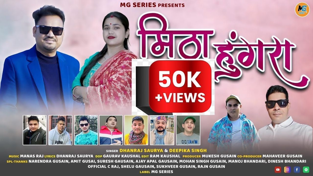 Mitha Hungra || Latest Garhwali Song 2025 || Dhanraj Saurya & Deepika Singh || MG Series