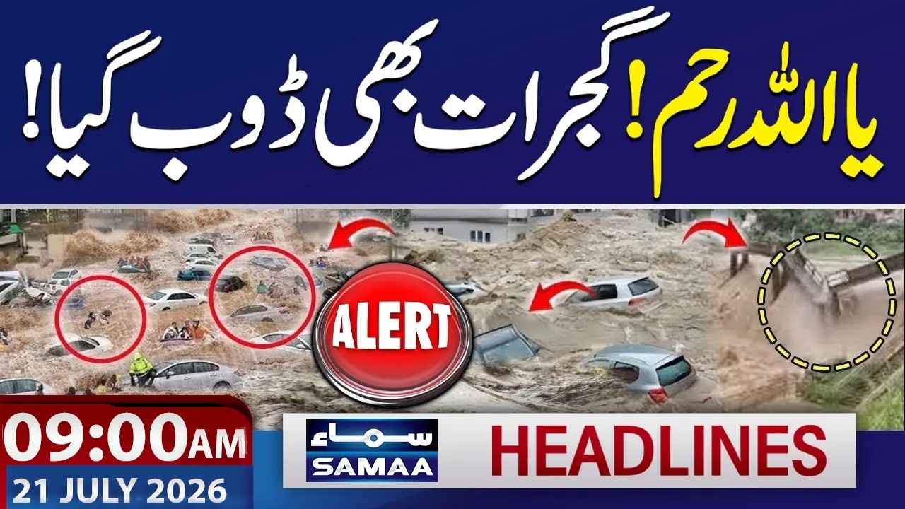 Iran-US War Live | Heavy Rain in Pakistan | Gujrat in Trouble | 09 AM News Headlines | Samaa TV