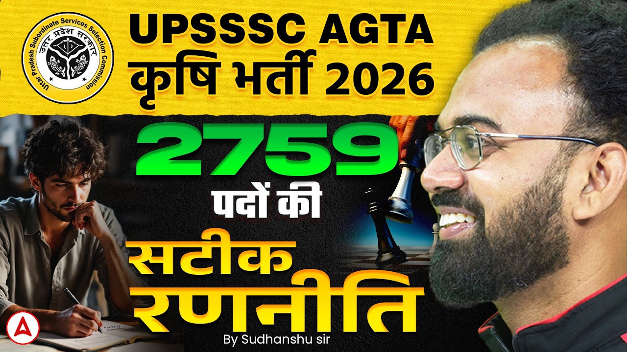 UPSSSC New Vacancy 2026 | UPSSSC AGTA Preparation Strategy | UPSSSC Recruitment 2026 | Sudhanshu sir