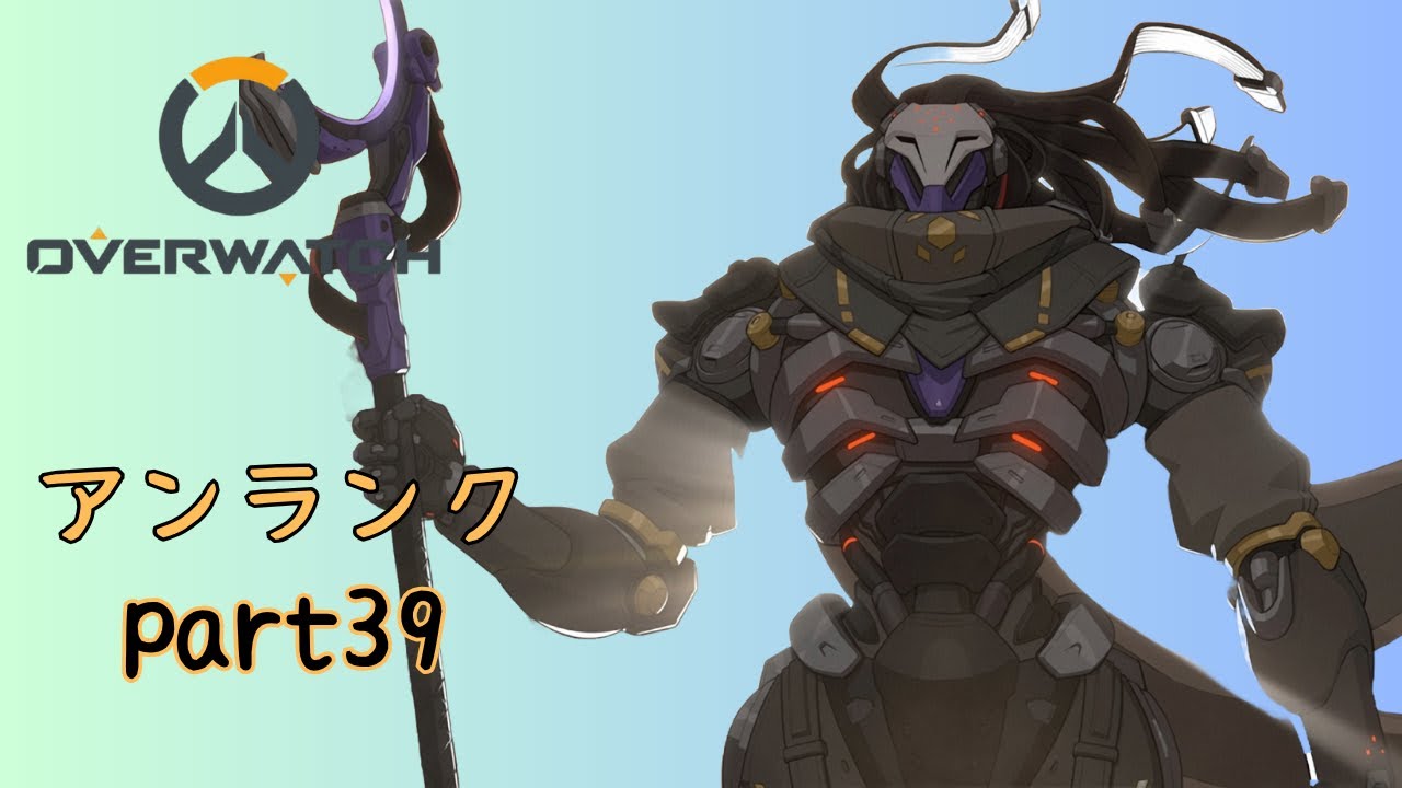 ow　アンランクpart39　ラマットラ視点