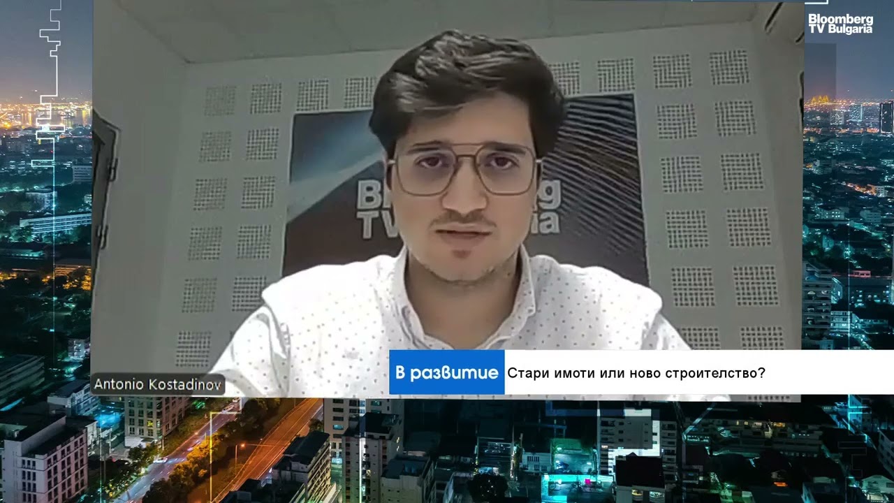 Имот - старо или ново строителство? Попитахме експертите
