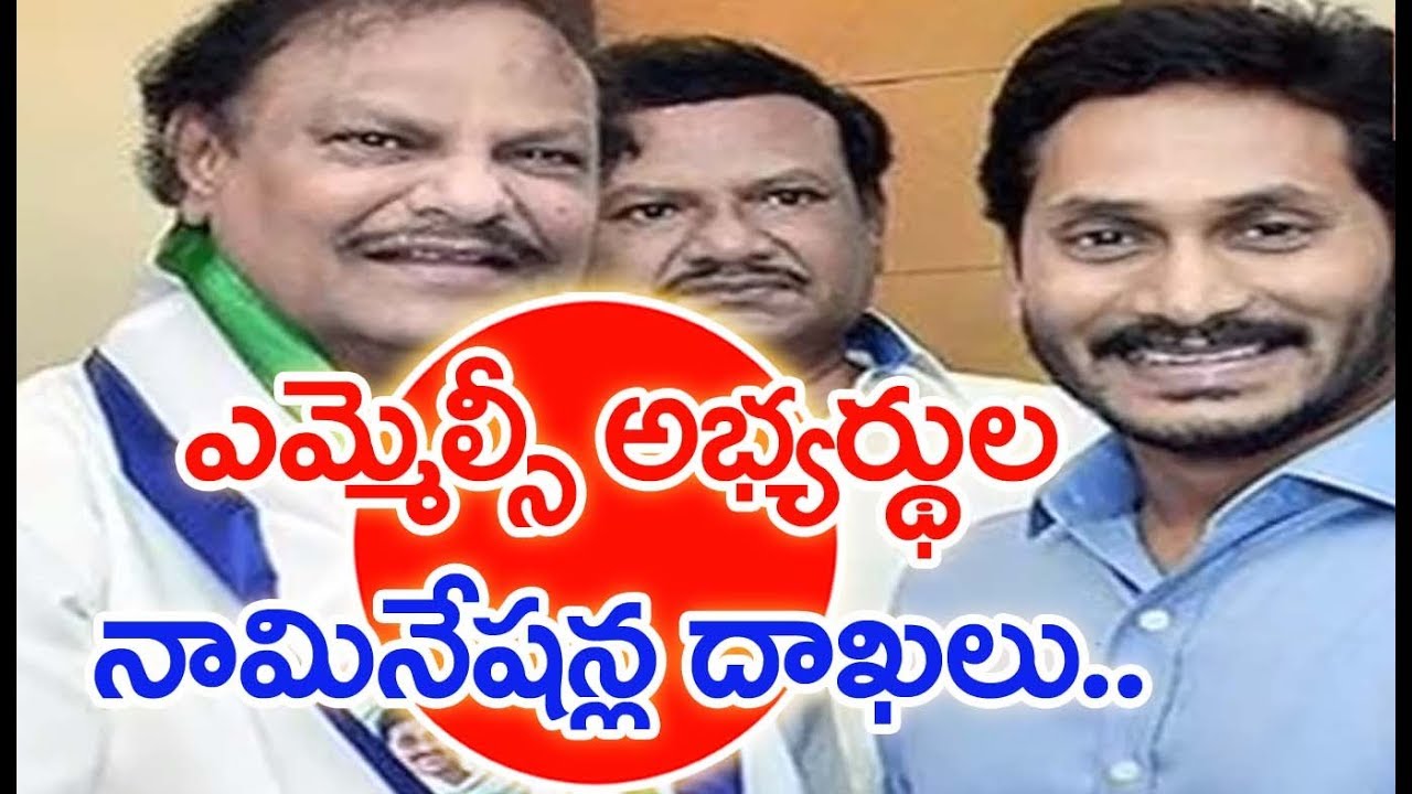 YCP MLC Nomination Today | AP CM Jagan | MAHAA NEWS