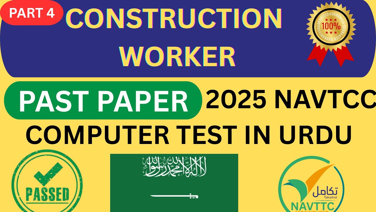 Navtcc Construction Worker test skill test Past Paper in urdu complete guide #navttc #practical 2026