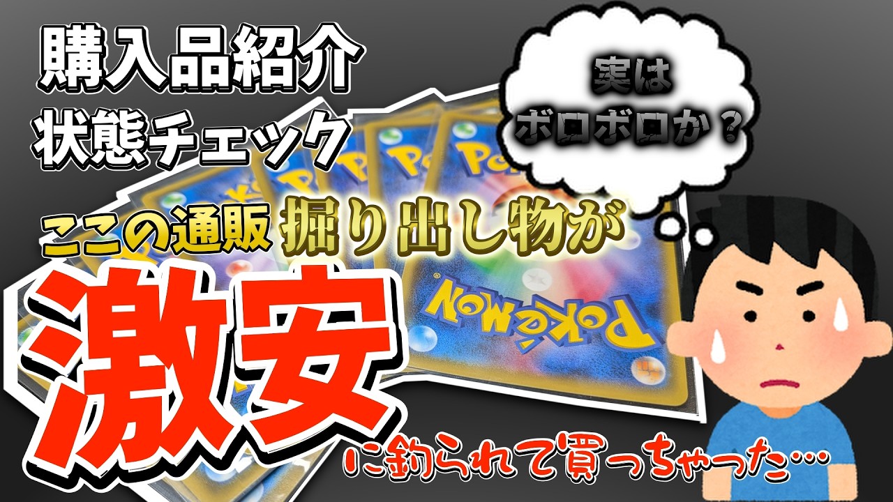 【宣言】リピーターになります【ポケカ購入品紹介】【ゆっくり実況】