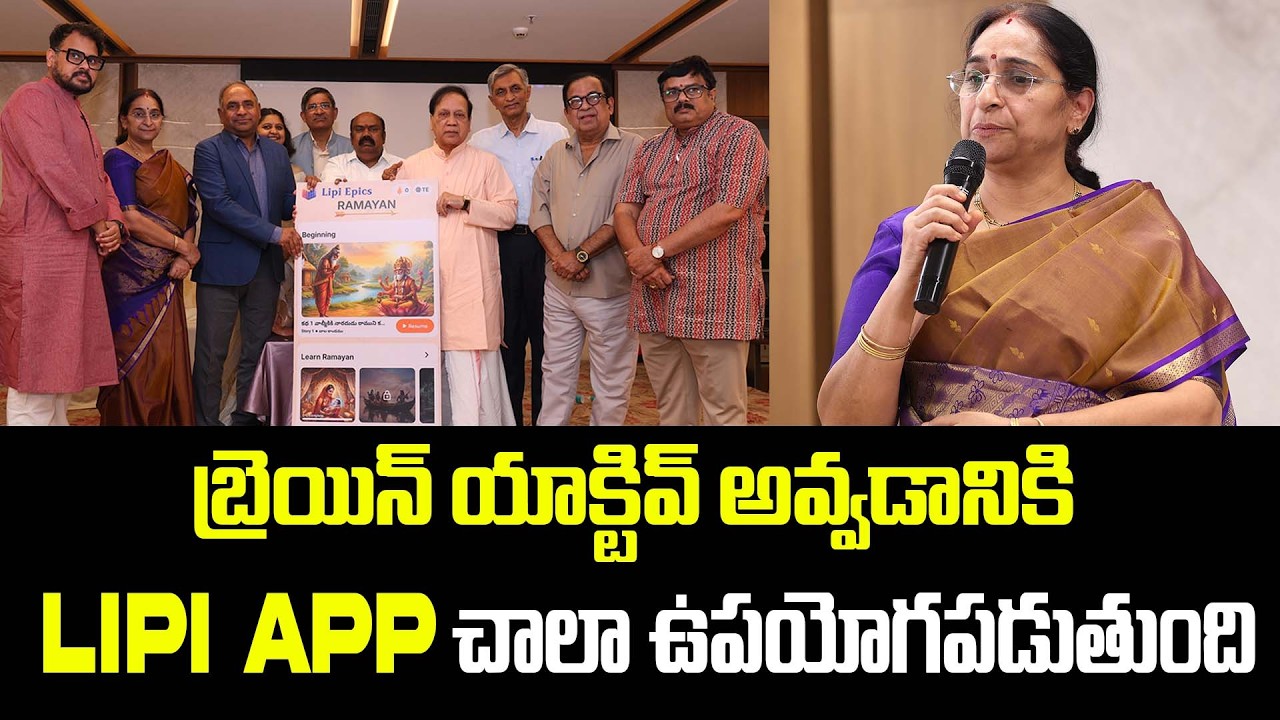 Rama Ravi Speech : Lipi Epics Ramayan App Launch Event | Brahmanandam | Sagar Anisingaraju