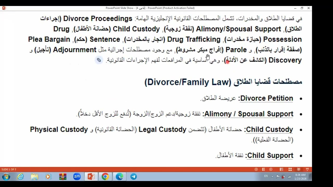 شرح مناهج لغة انجليزية وكورسات جامعية والتحضير للايلتس والتويفل