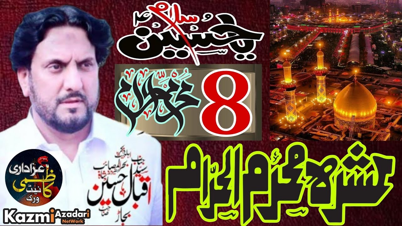 Shahadat Shazada Ameer Qasim as | Zakir Iqbal Hussain Shah Bajar | @kazmiazadarinetwork