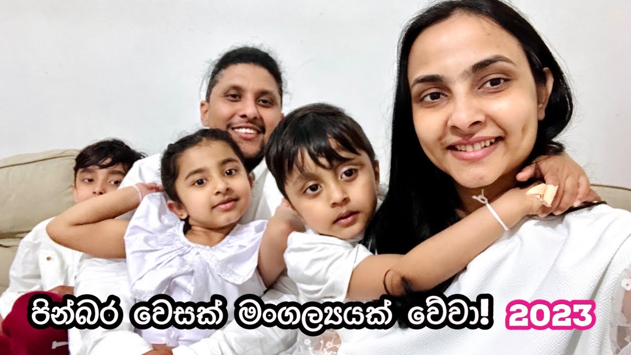 වෙසක් දවසේ අපි. Happy Vesak to all .