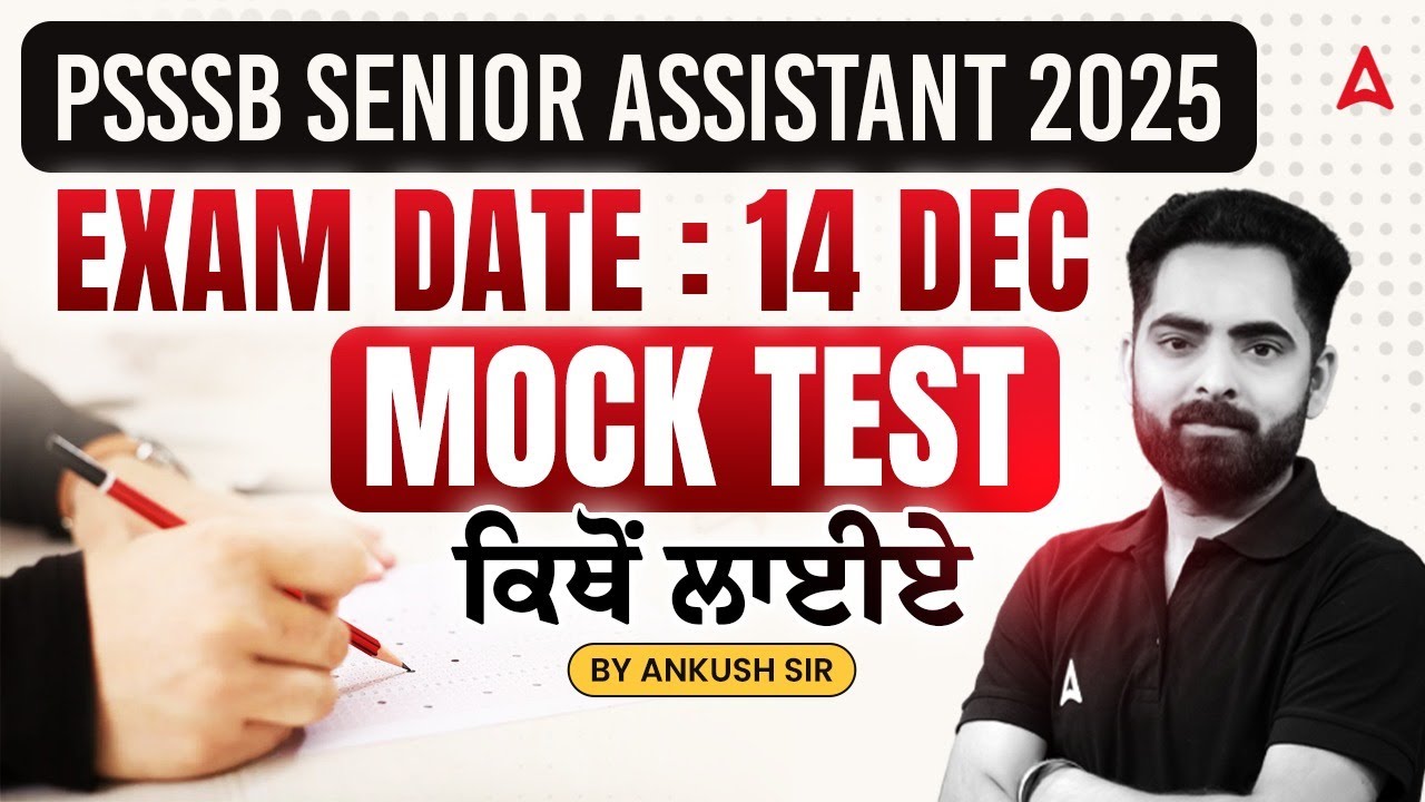 PSSSB Senior Assistant Exam Date 2025 | Punjab Senior Assistant Mock Test By Ankush Sir
