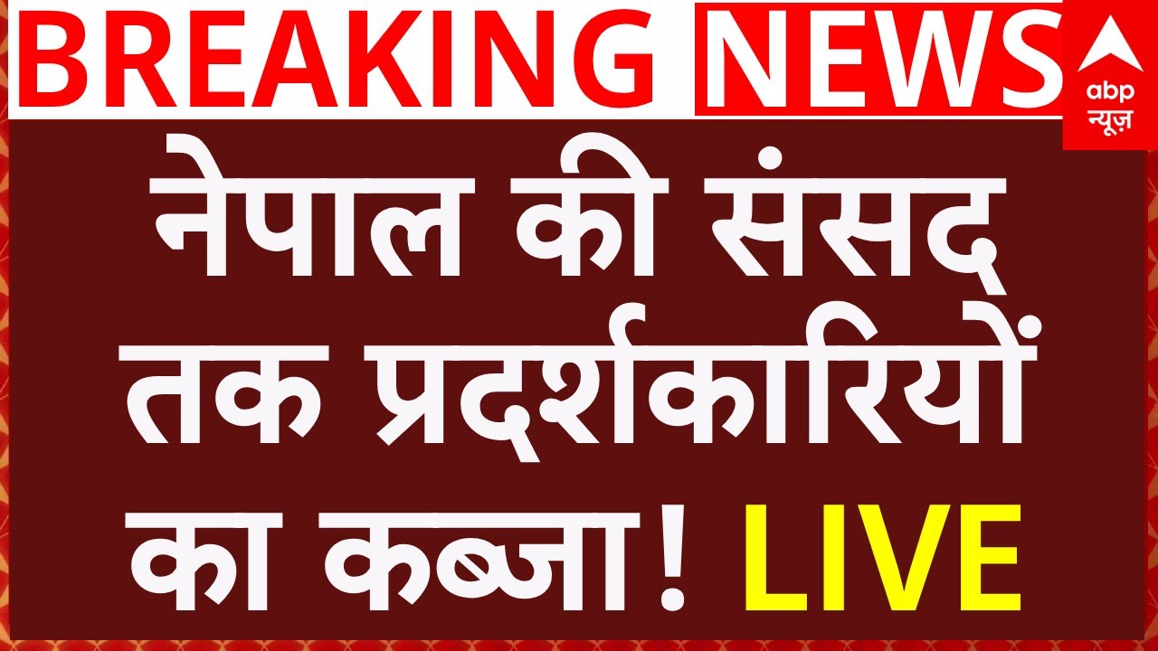 Gen-Z Protest in Kathmandu | Protest in Nepal | Nepal Curfew | Social Media Ban | KP Oli
