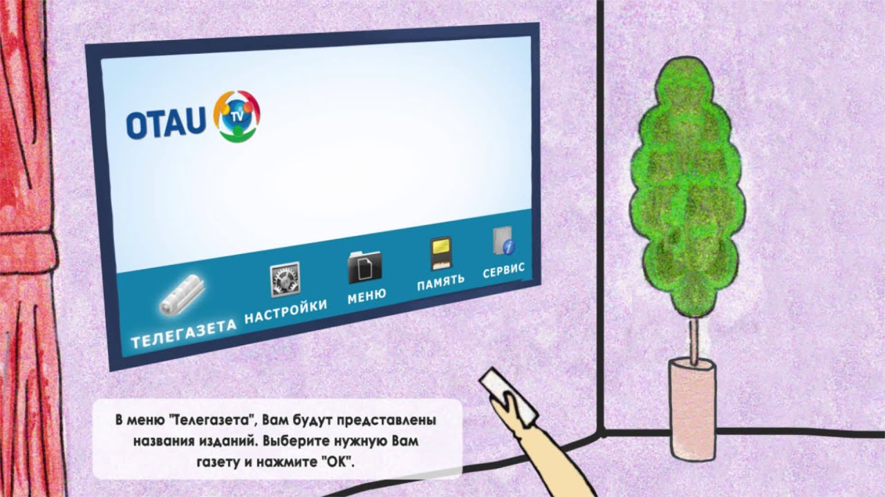 Анимационный видеоролик для OTAU TV