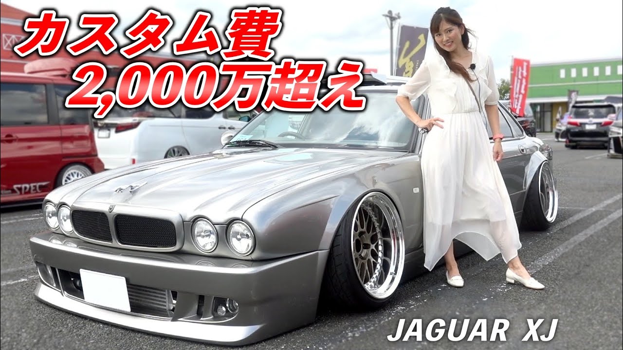 18年乗り続けたこだわりカスタムで2,000万円超え！だからこそオーラが出たカッコイイジャガー【JAGUAR XJ X308】[#104]