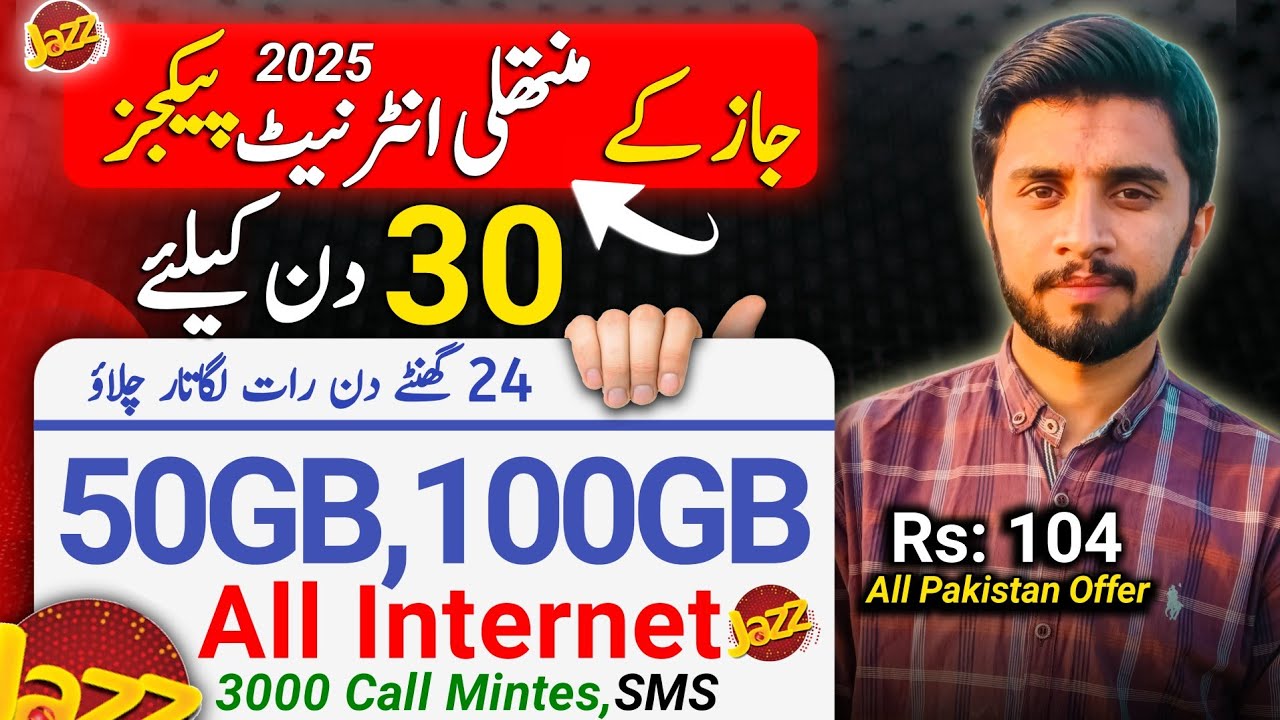100Gb,50GB internet packages || jazz monthly internet packages || mirza technical