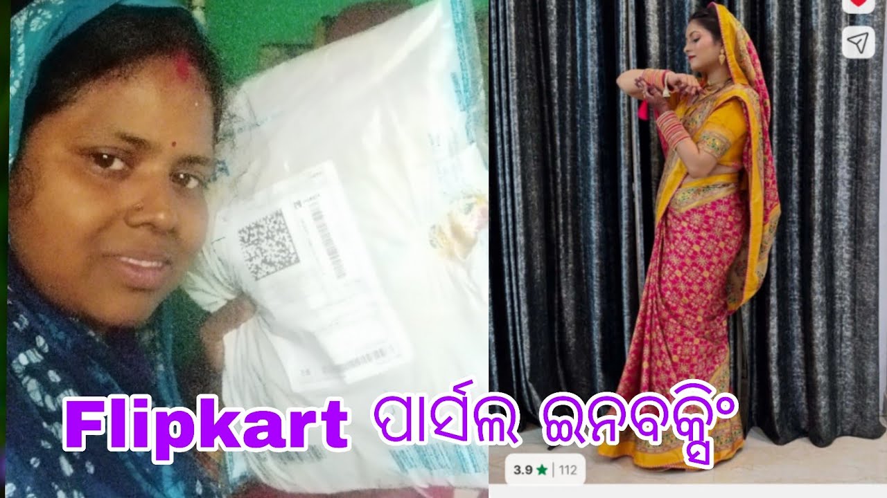 Flipkart parcel inboxing #debendra jhunia vlogs #odia vlog