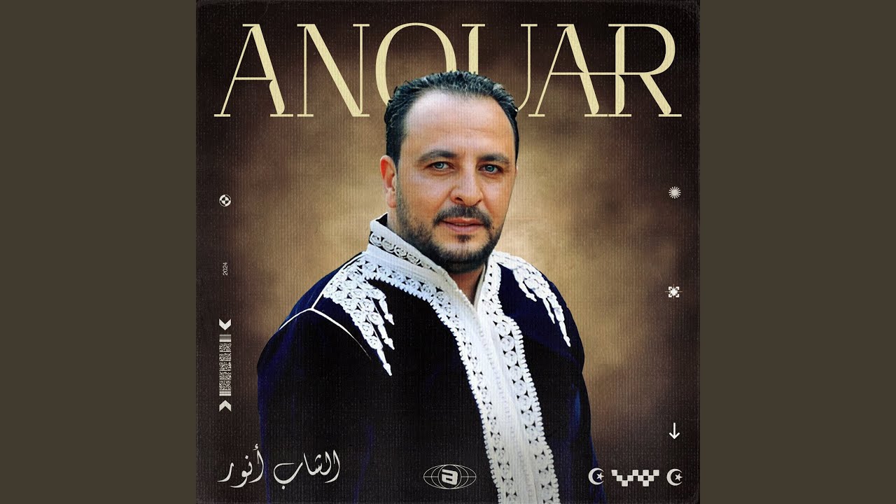 Entouma El Aalama