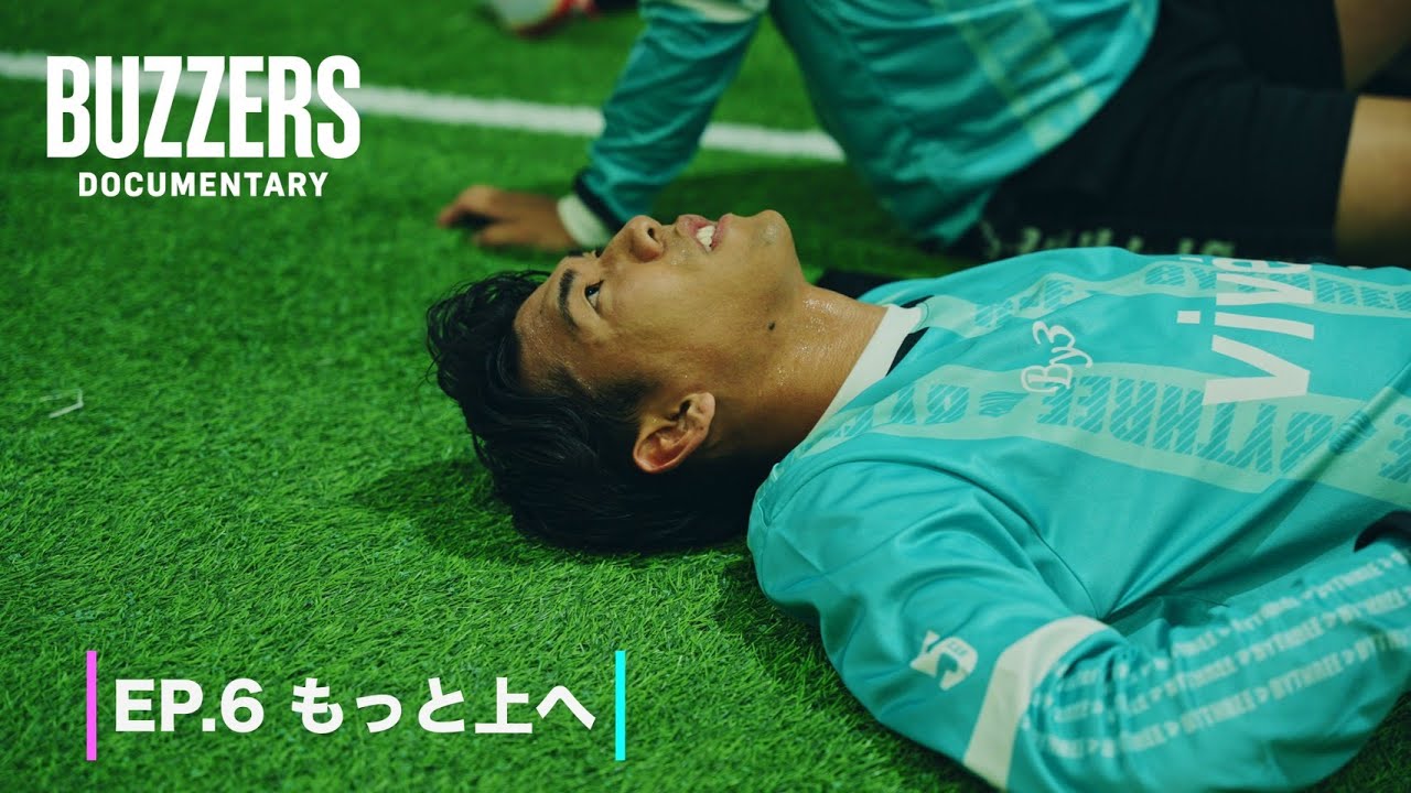 EP. 6 もっと上へ | BUZZERS DOCUMENTARY