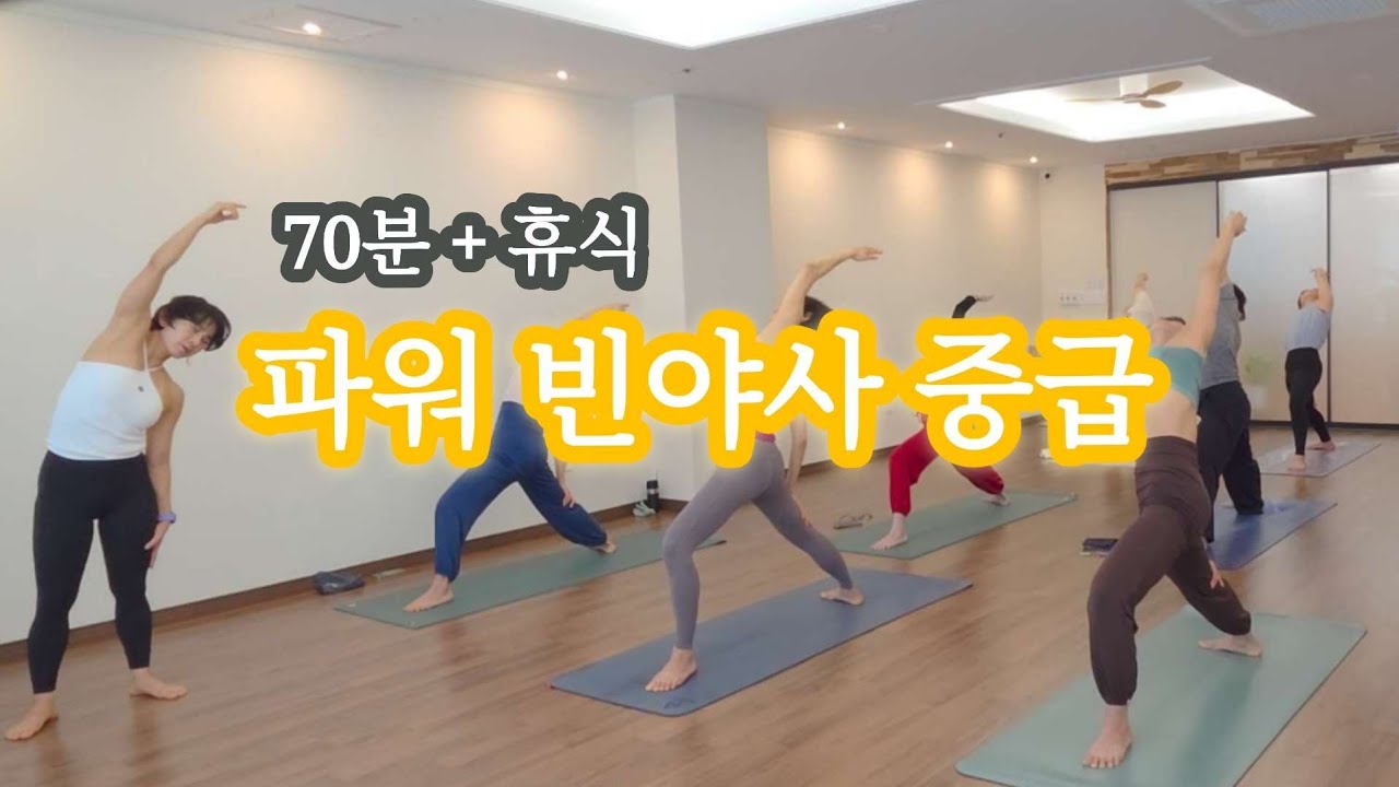 땀 나는 빈야사요가 | 전신근력과 밸런스 | 에카파다코운딘야사나