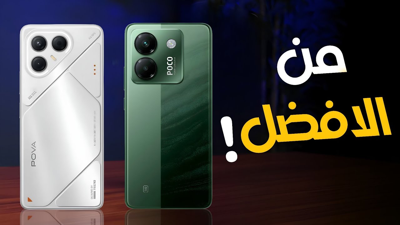 تكنو بوفا 7 5G ضد بوكو M7 برو 5G? Poco M7 Pro 5G vs Tecno Pova 7