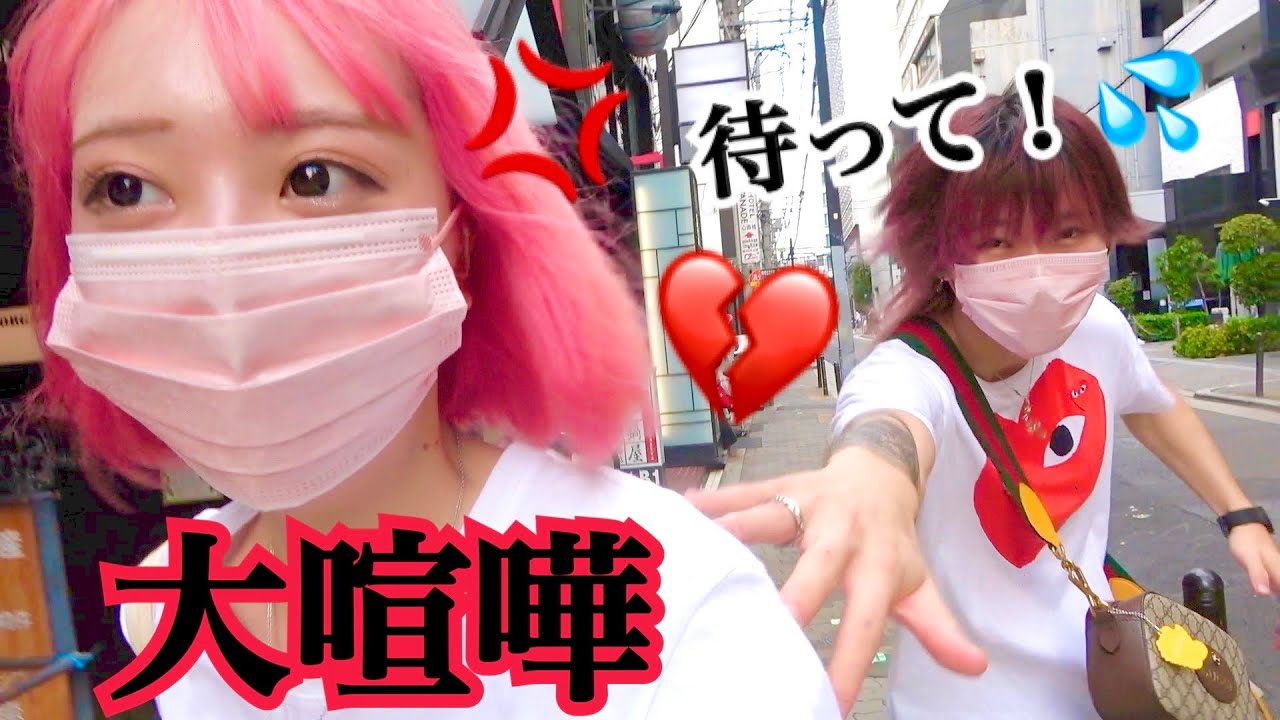 デートしてたらメンヘラ彼女に別れを告げられる…