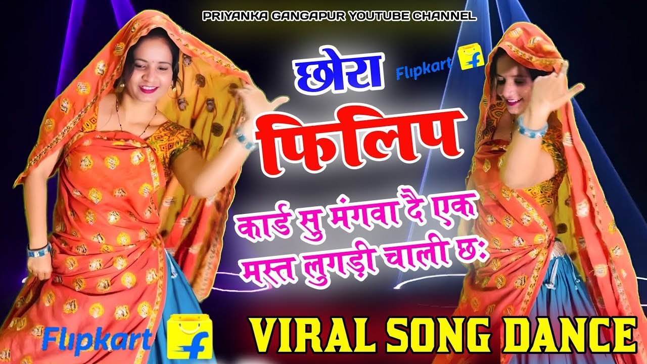 Meenageet 2026//  छोरा फ्लिप कार्ट सु मंगवा दे ऐक मस्त लुगङी चाली छः // Chhora flipkart su // #virel