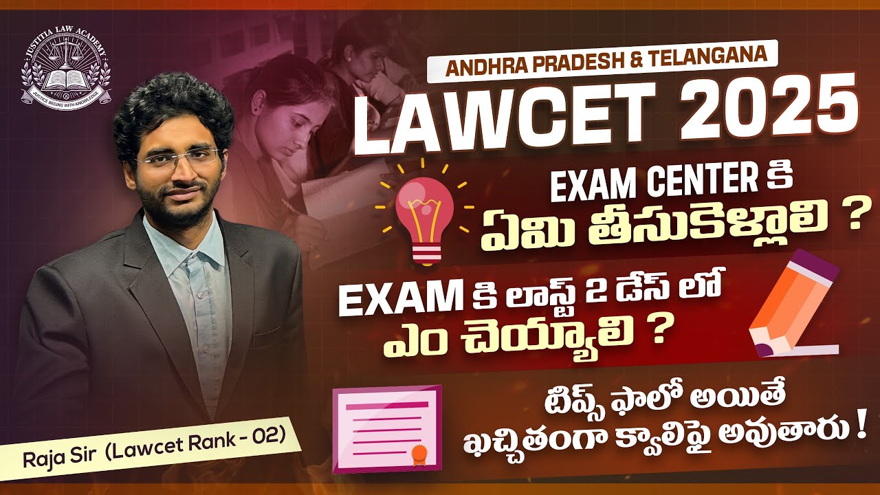 Last 2 days left for LAWCET exam - What to do? |  Important Instructions in the Hall Ticket.