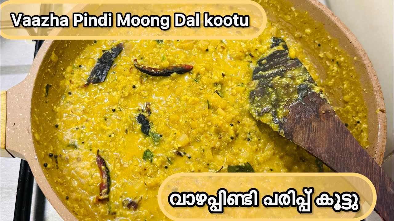 Banana stem moong dal kootu || വാഴപിണ്ടി പരിപ്പ് കൂട്ട് || Easy and healthy veg side dish in 10 mins
