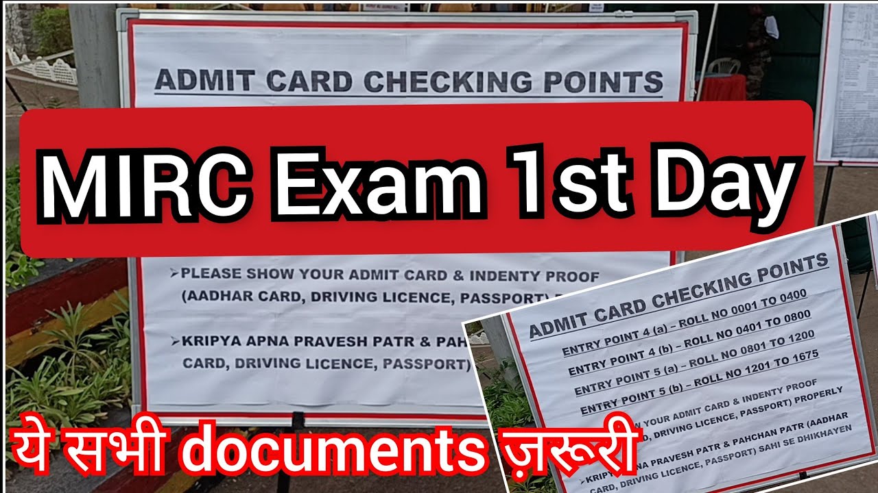 MIRC Exam 1st day || हो गया एग्जाम शुरू