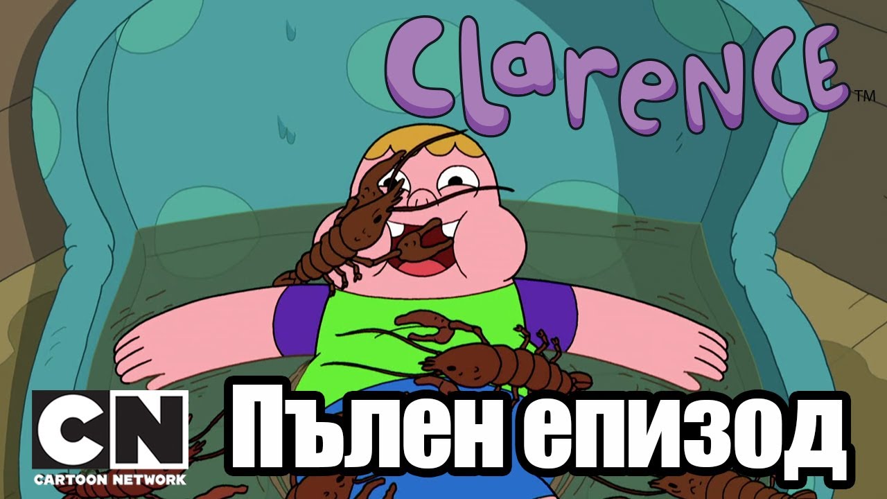Кларънс | Колко можеш да понесеш (Пълен епизод)| Cartoon Network