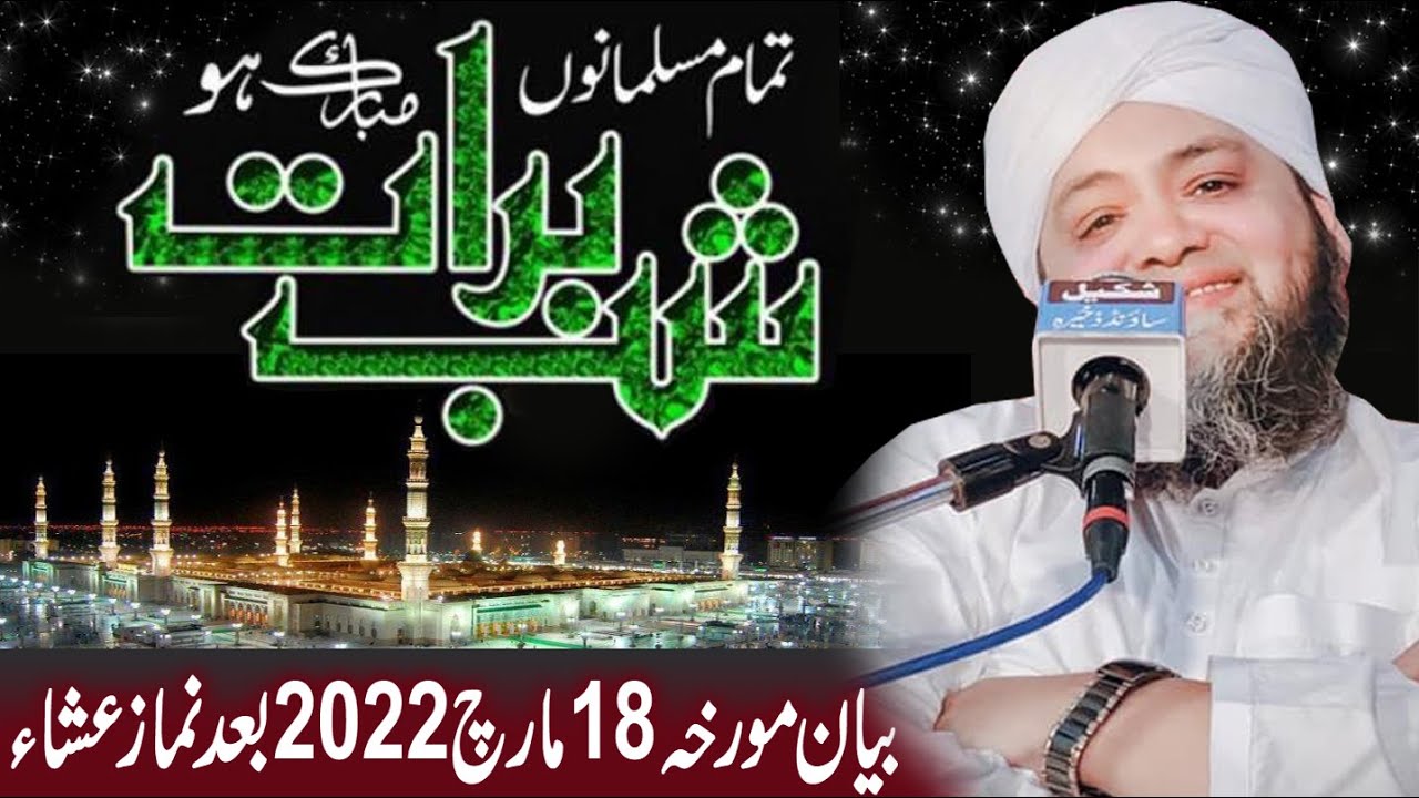 Latest | Shab e Barat Bayan @Hannan.Siddiqui.Official