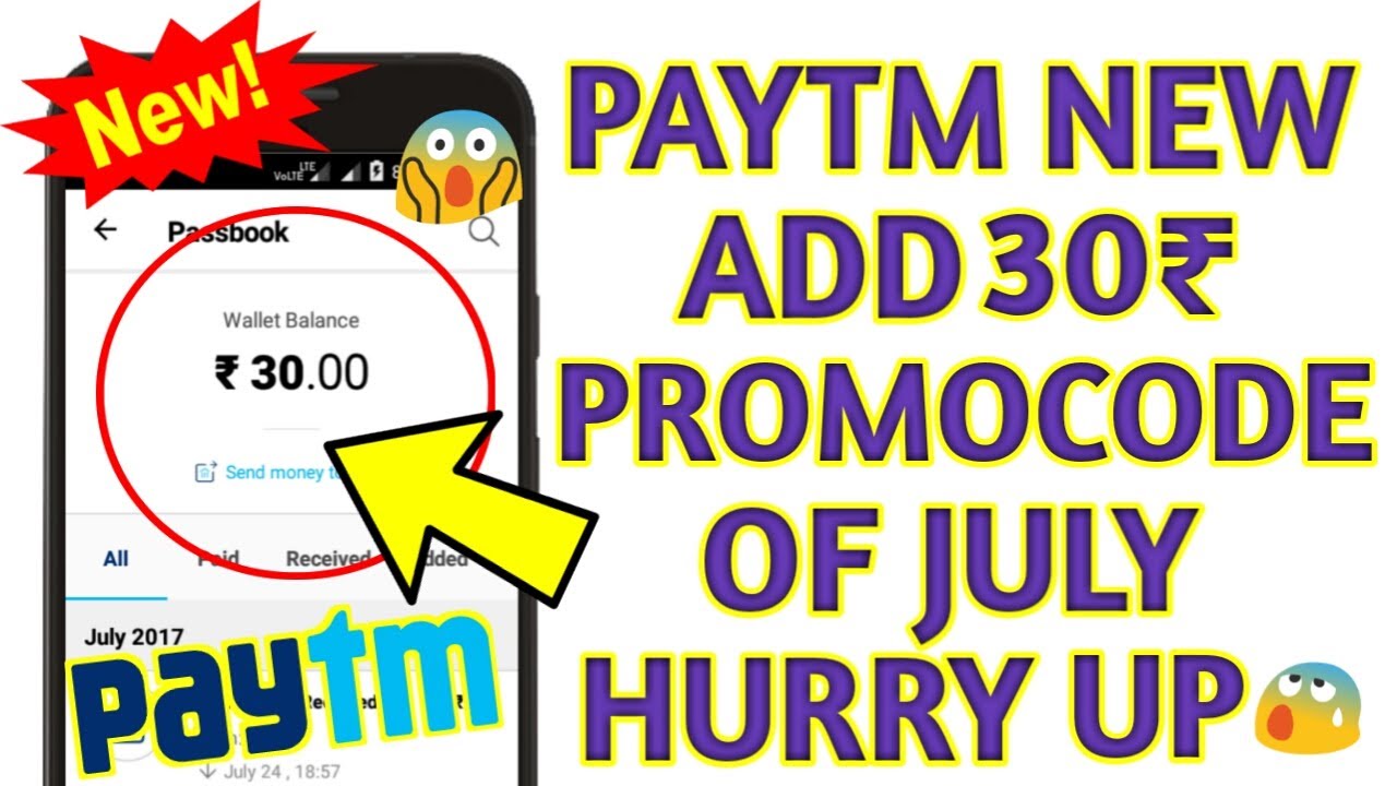 New Paytm Promo Code of July 2017