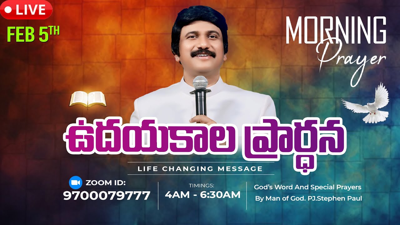 Feb 5th, Morning Prayer #online​ ఉదయకాల ప్రార్థన - #live​ |P.J.Stephen Paul