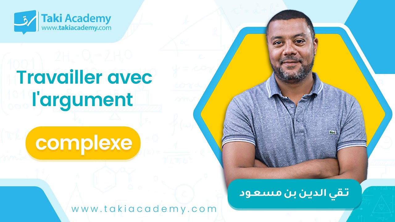 13_complexe : travailler avec l'argument