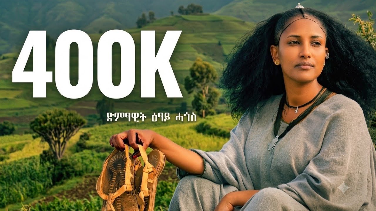 Etsay Hagos - Brhan Deayni - ዕፃይ ሓጎስ - ብርሃን ድዓይኒ New wejerat  Ethiopian Music 2025 (Official Video)