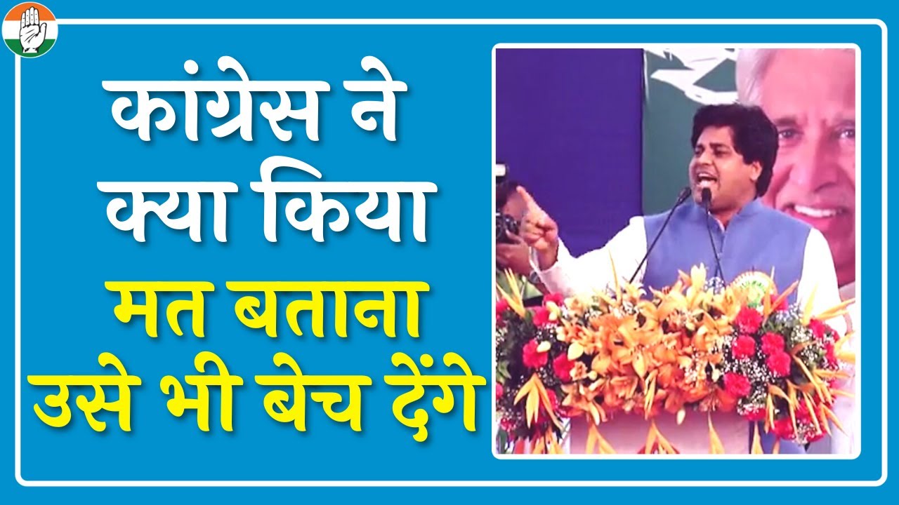 Imran Pratapgarhi Full Speech | इमरान प्रतापगढ़ी  | Congress Party | Mumbai |