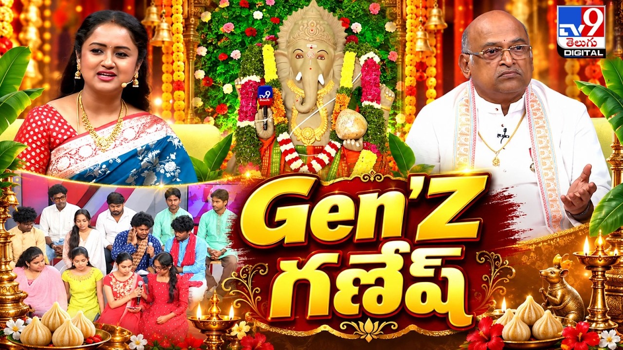 Ganesh Chaturthi Special Interview : Gen'Z గణేష్ | Garikipati Narasimha Rao - TV9