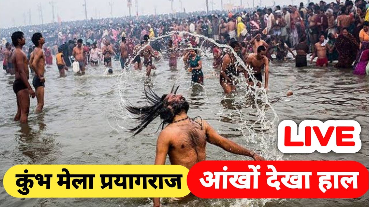 कुंभ मेला प्रयागराज | अभिलाष आश्रम प्रयागराज | कबीर पारख संस्थान प्रयागराज | 2024 | संत यतींद्र सहेब