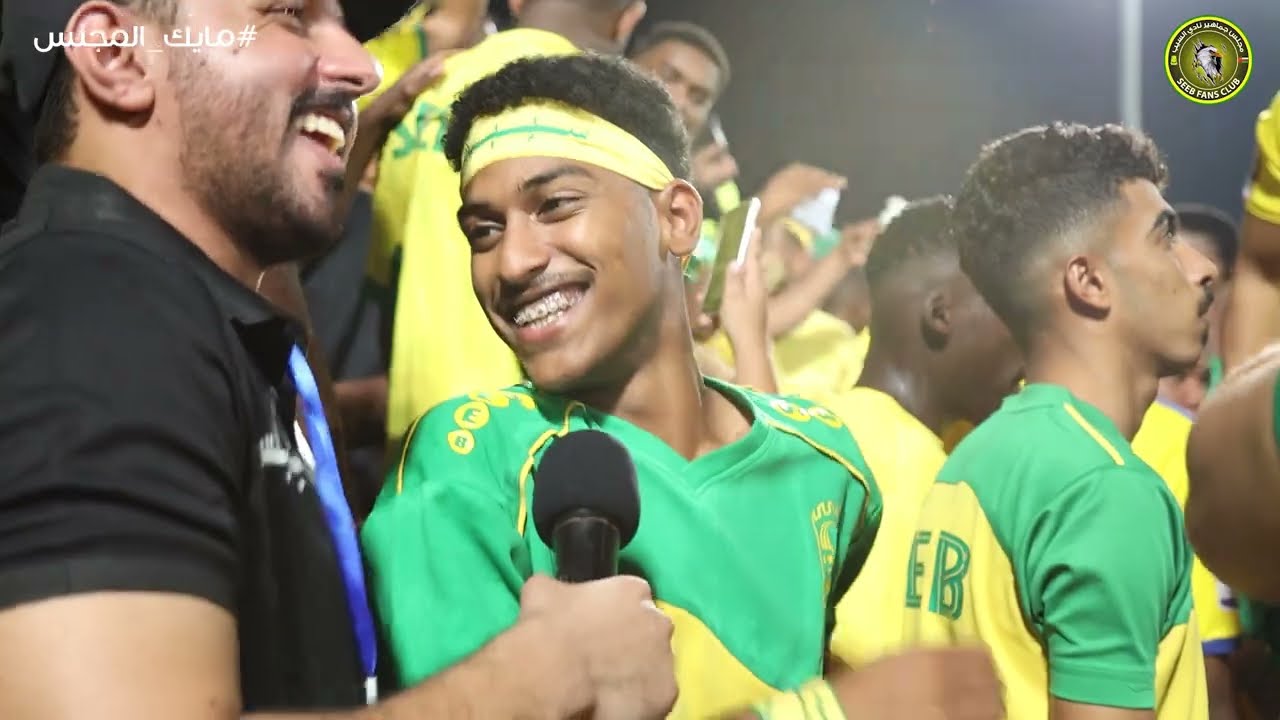 #مايك_المجلس في لقاء السيب والنصر بالدور ال ١٦ من كأس صاحب الجلالة 2022
