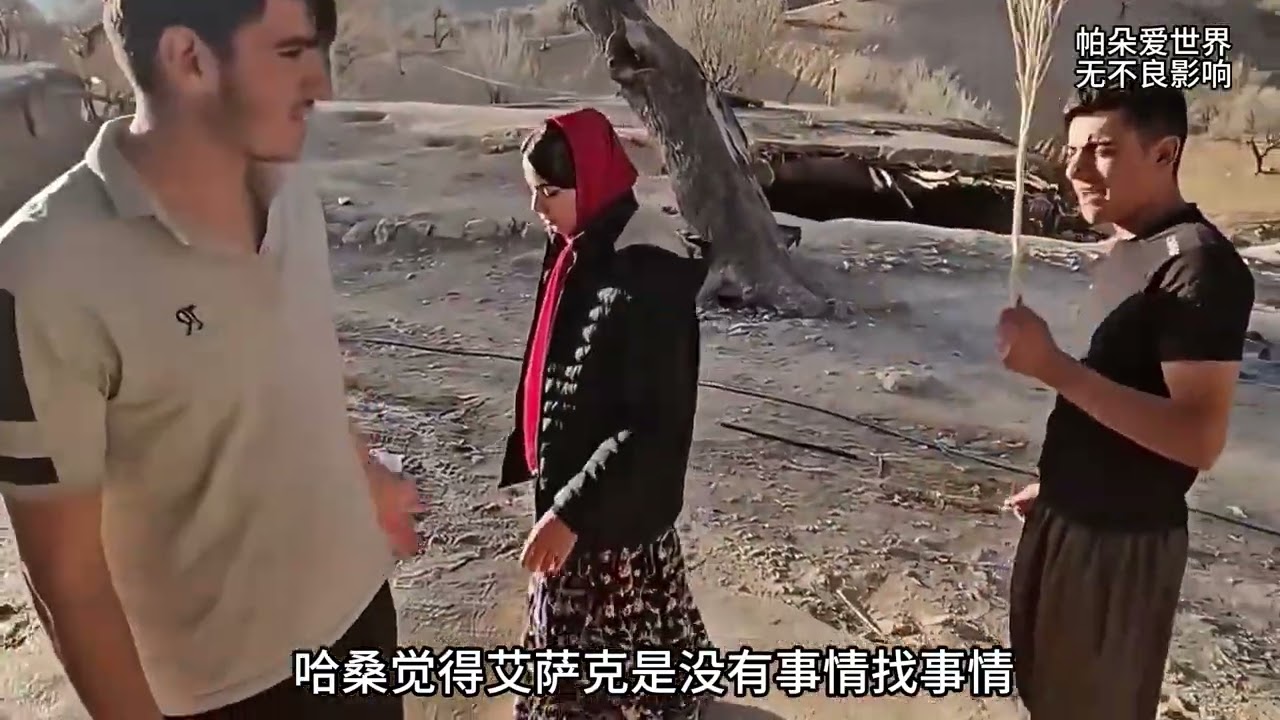 哈桑准备和法里巴建造房子#纪录片解说#伊朗游牧生活#萨利赫
