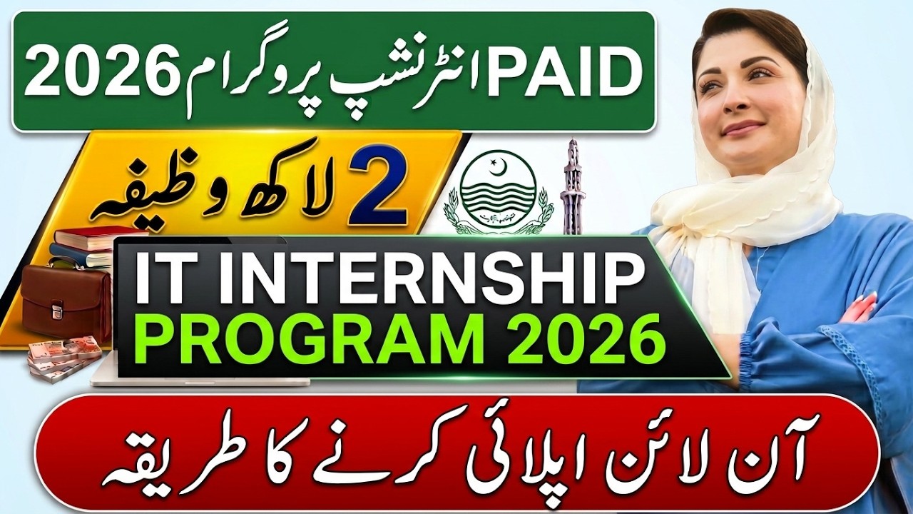 CM Punjab IT Internship Program 2026 How to Apply | Chief Minister IT Paid Internship Program 2026