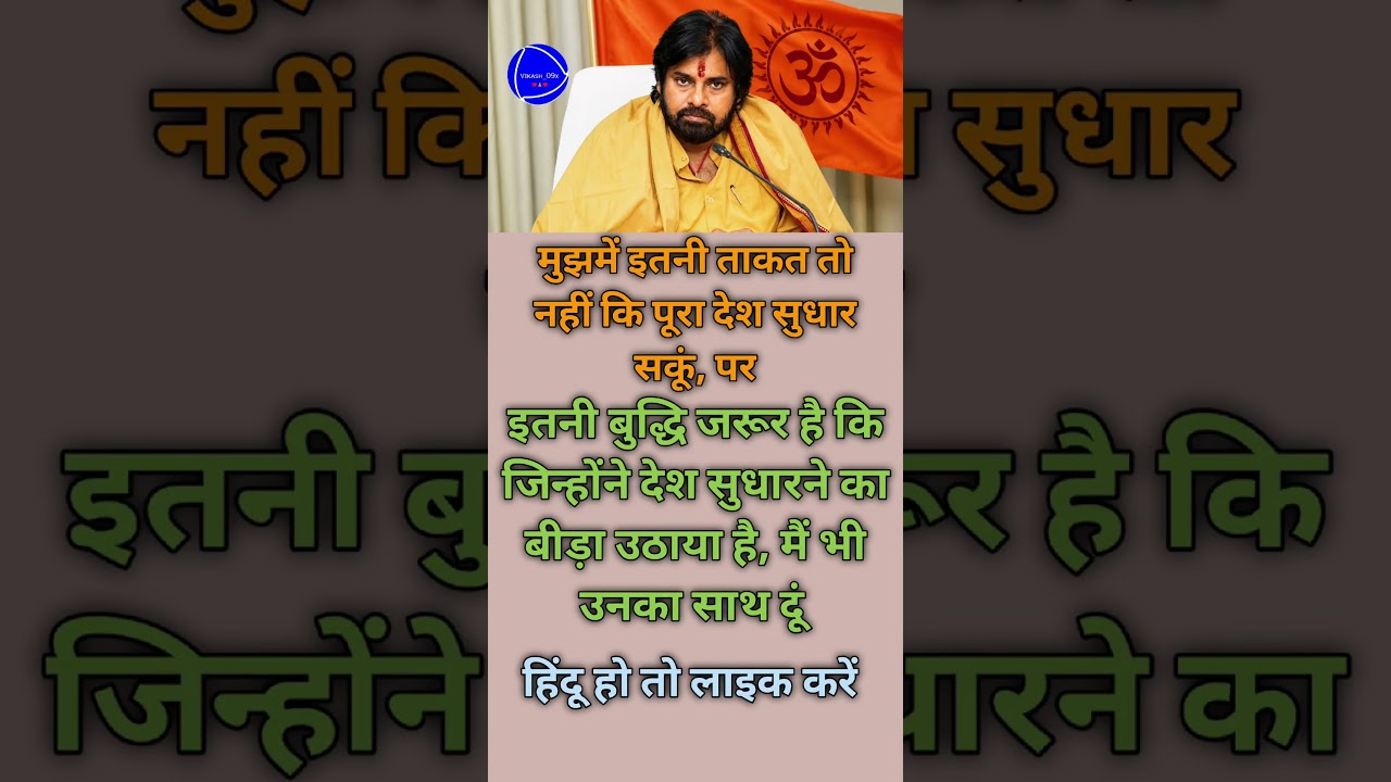 Pawan Kalyan#motivation news viral video#youtube cilip news#up data news#update news#motivational#