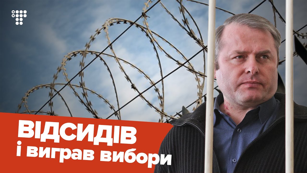 «Хороший мужик»: Как в Кировоградской собираются голосовать за Лозинского, отсидевшего за убийство