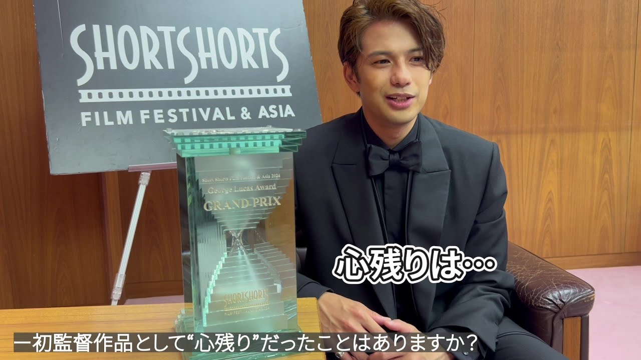 森崎ウィン、初監督作“グランプリ”の栄誉に感激　唯一の“心残り”は…？？