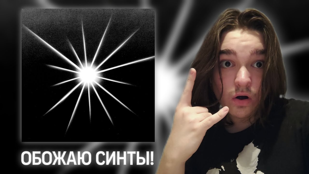 РЕАКЦИЯ НА ЕП NOIZE MC* – АЛХИМИЯ @noize_mc 