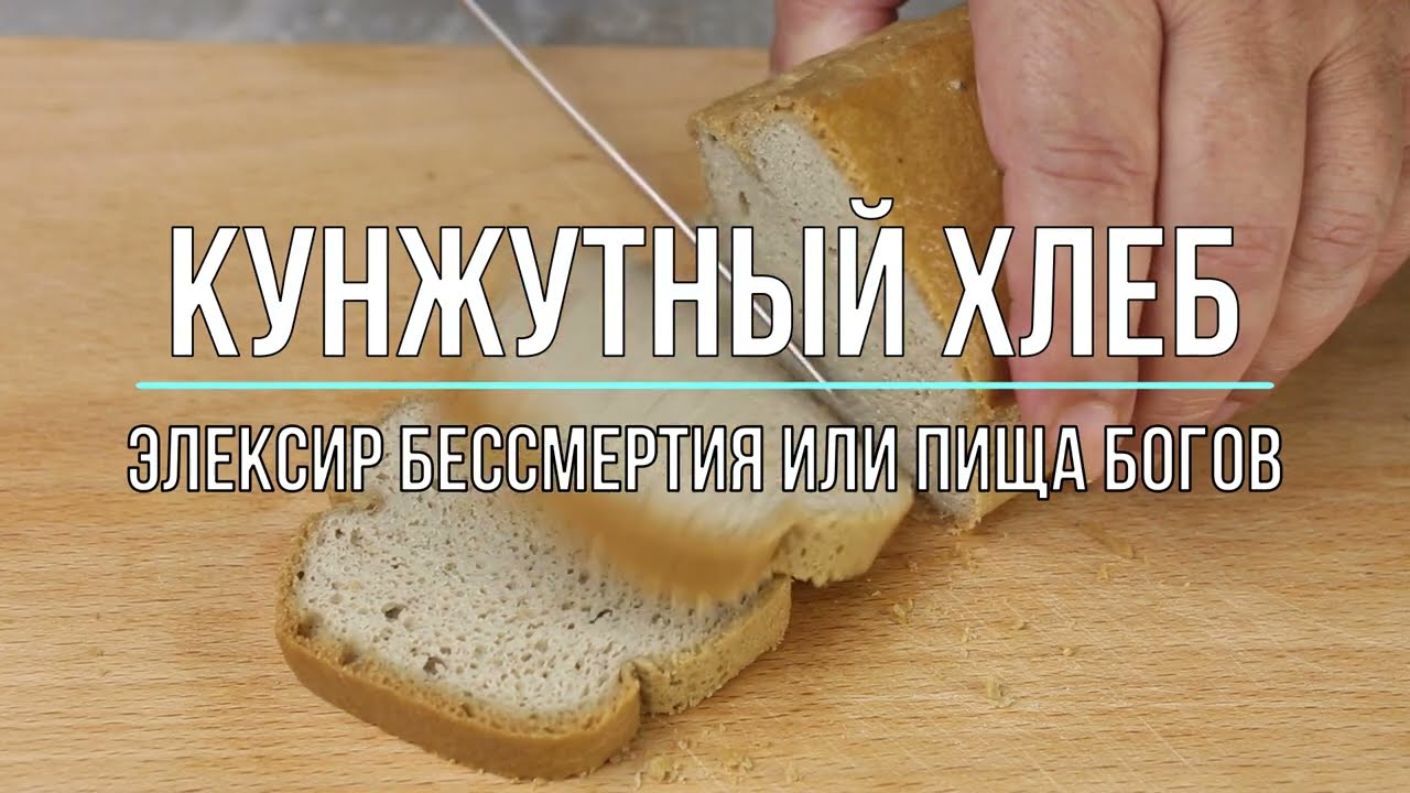 Печем САМЫЙ ПОЛЕЗНЫЙ хлеб * лучше любого лекарства  #хлеб #здоровье